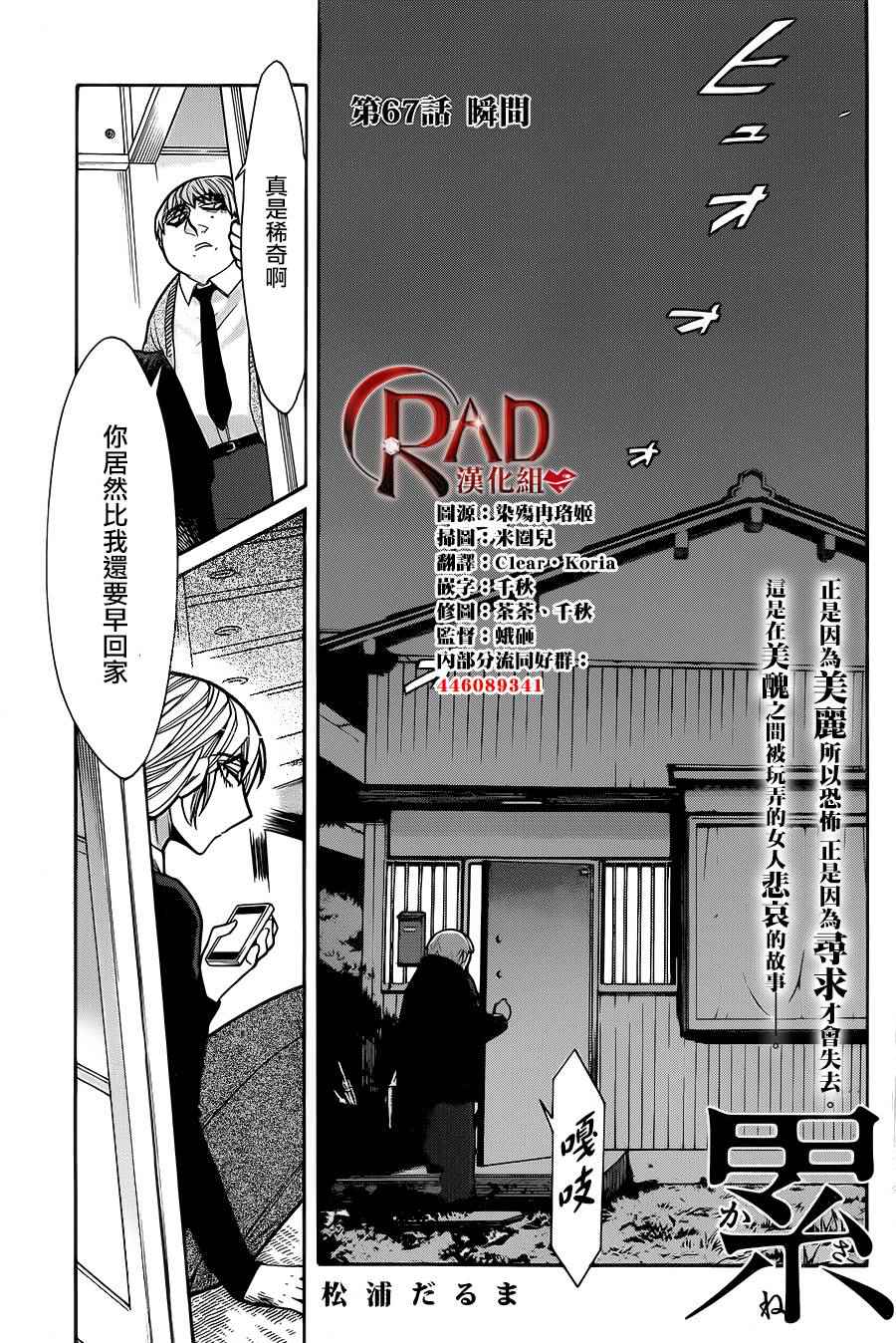 累的文案短句干净漫画,第67话1图