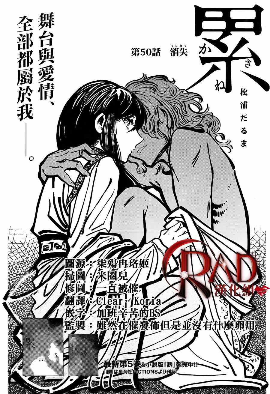 累计人数是什么意思漫画,第50话1图