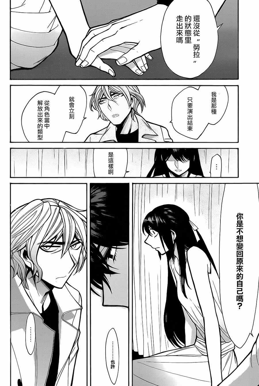 累计人数是什么意思漫画,第50话4图