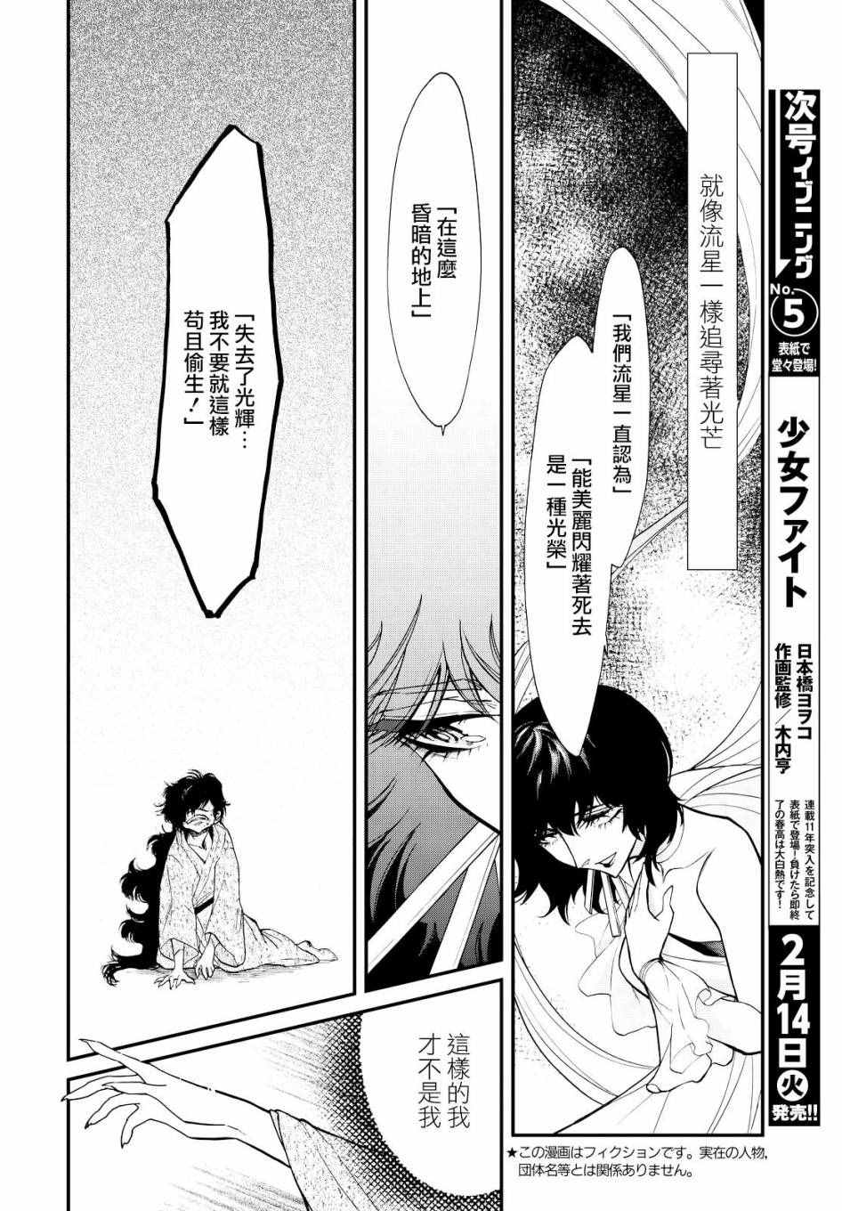 累计人数是什么意思漫画,第92话4图