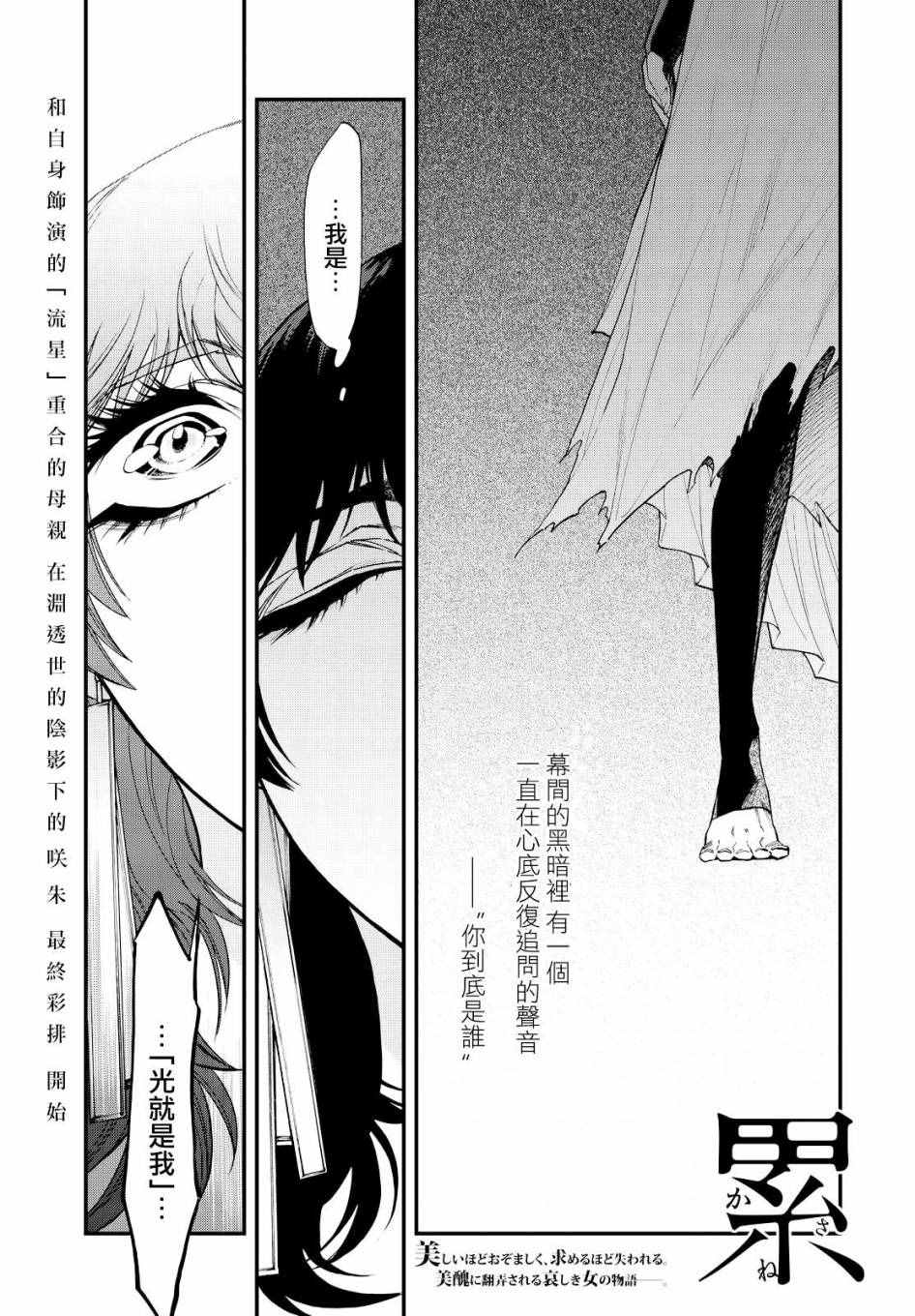 累计人数是什么意思漫画,第92话1图