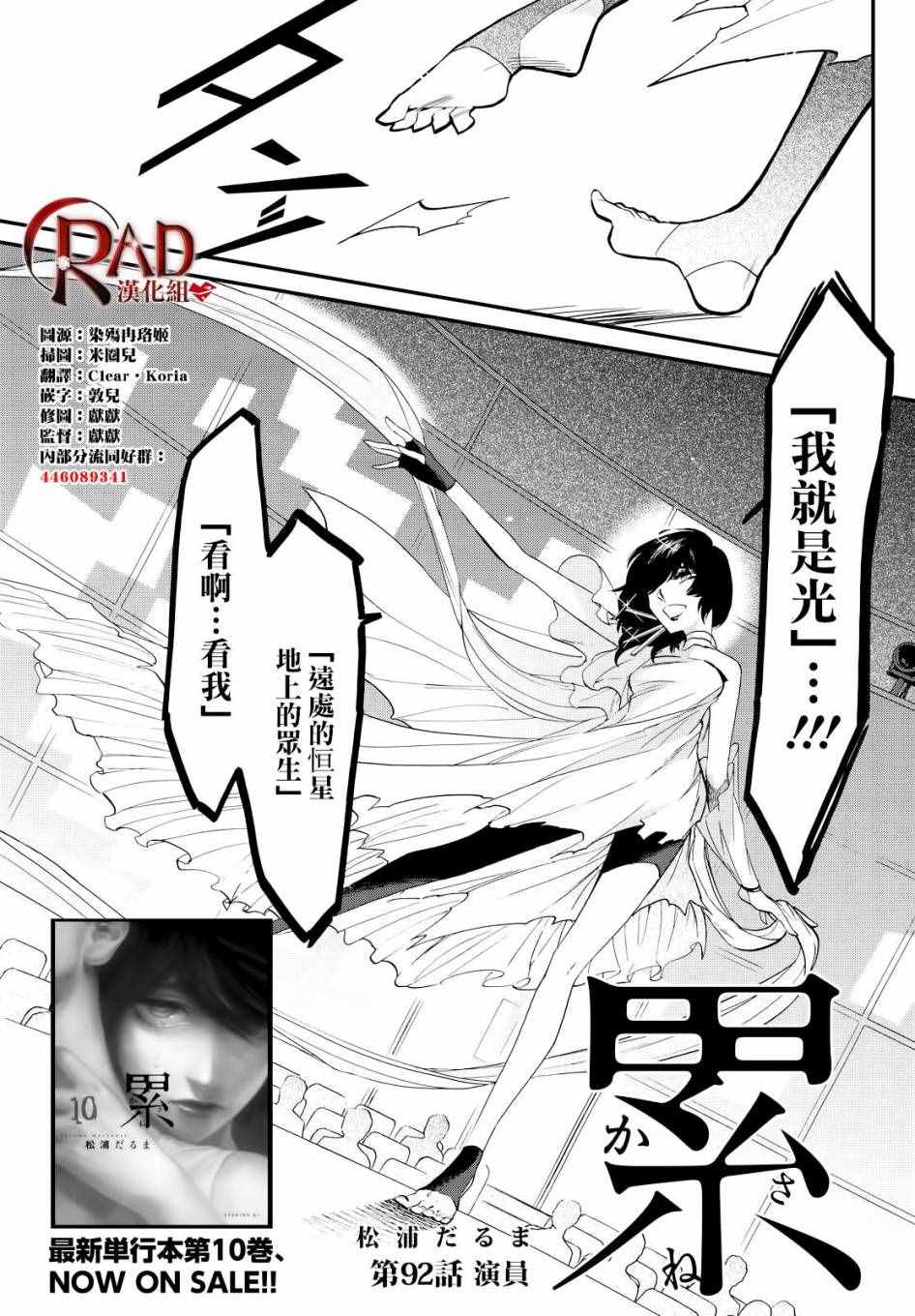 累计人数是什么意思漫画,第92话2图