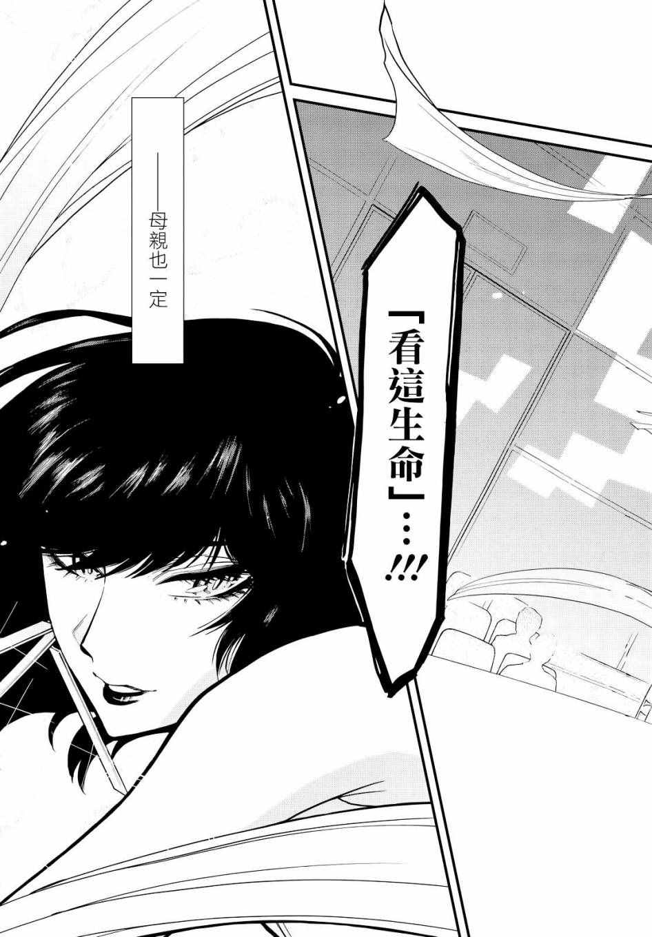 累计人数是什么意思漫画,第92话3图