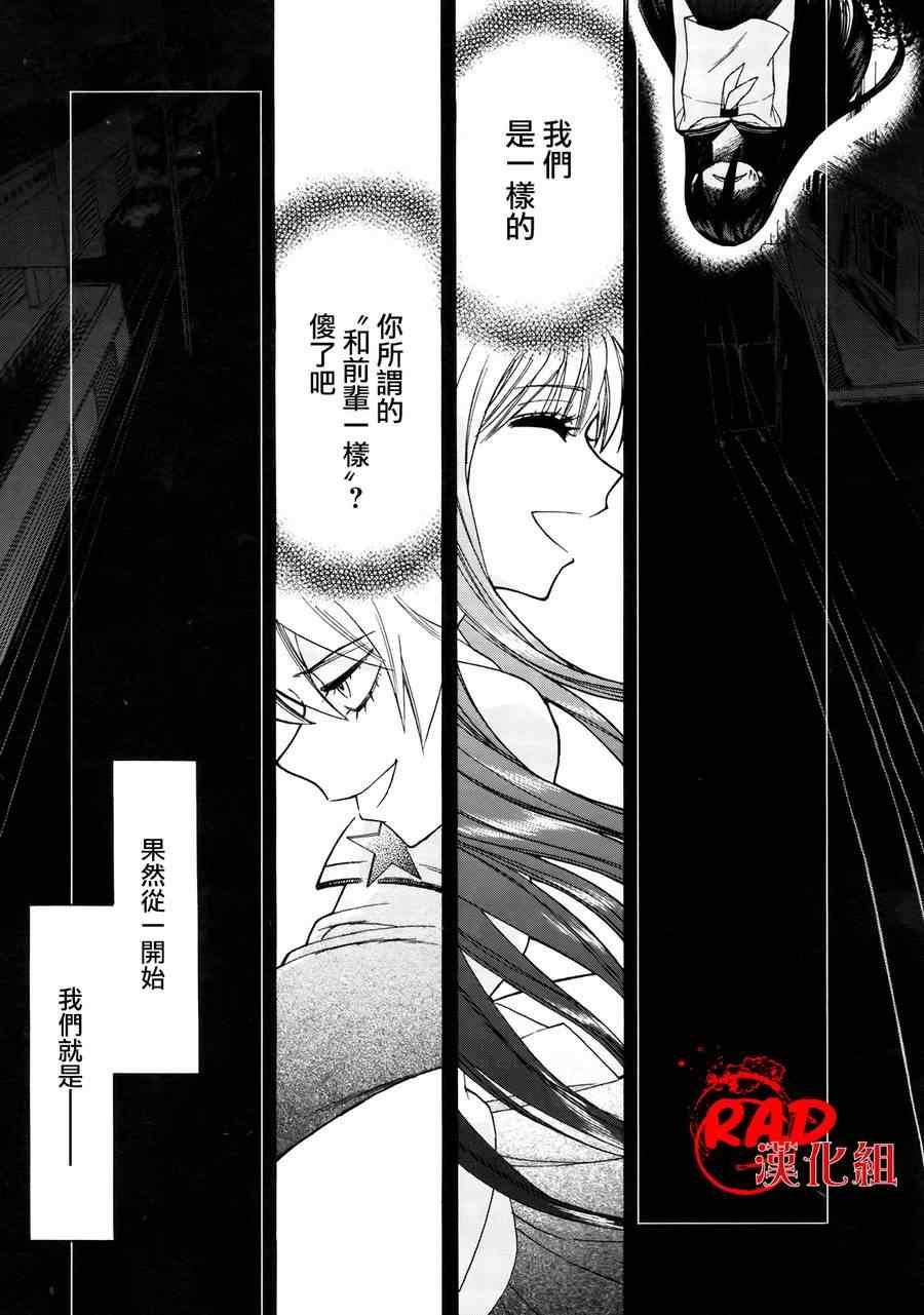 累赘漫画,第5话1图