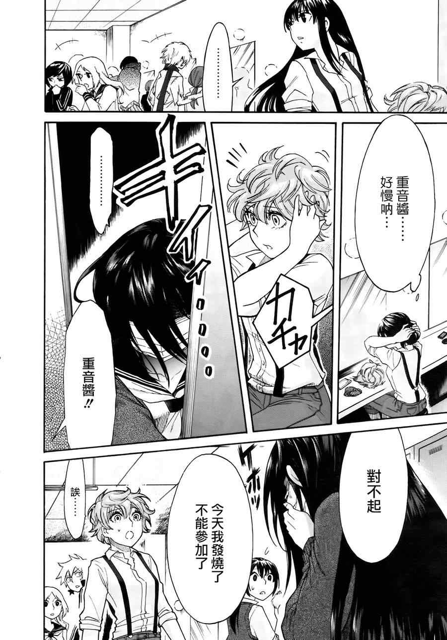 累赘漫画,第5话4图