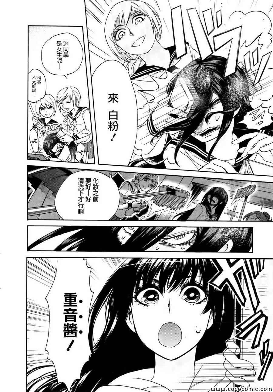 累怎么组词漫画,第4话4图