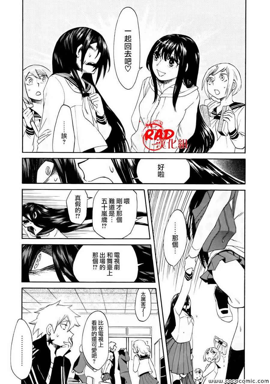 累怎么组词漫画,第4话5图