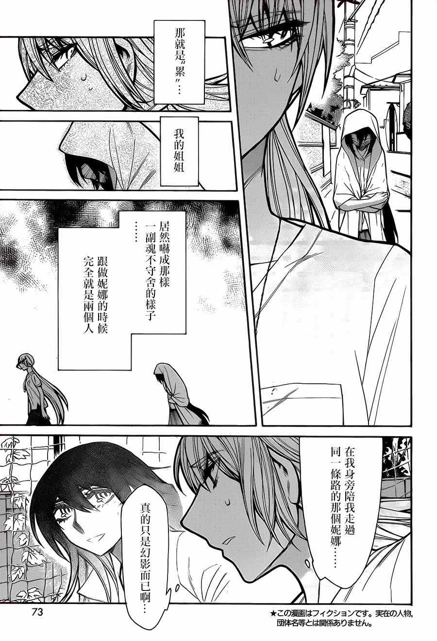 累计人数是什么意思漫画,第55话5图
