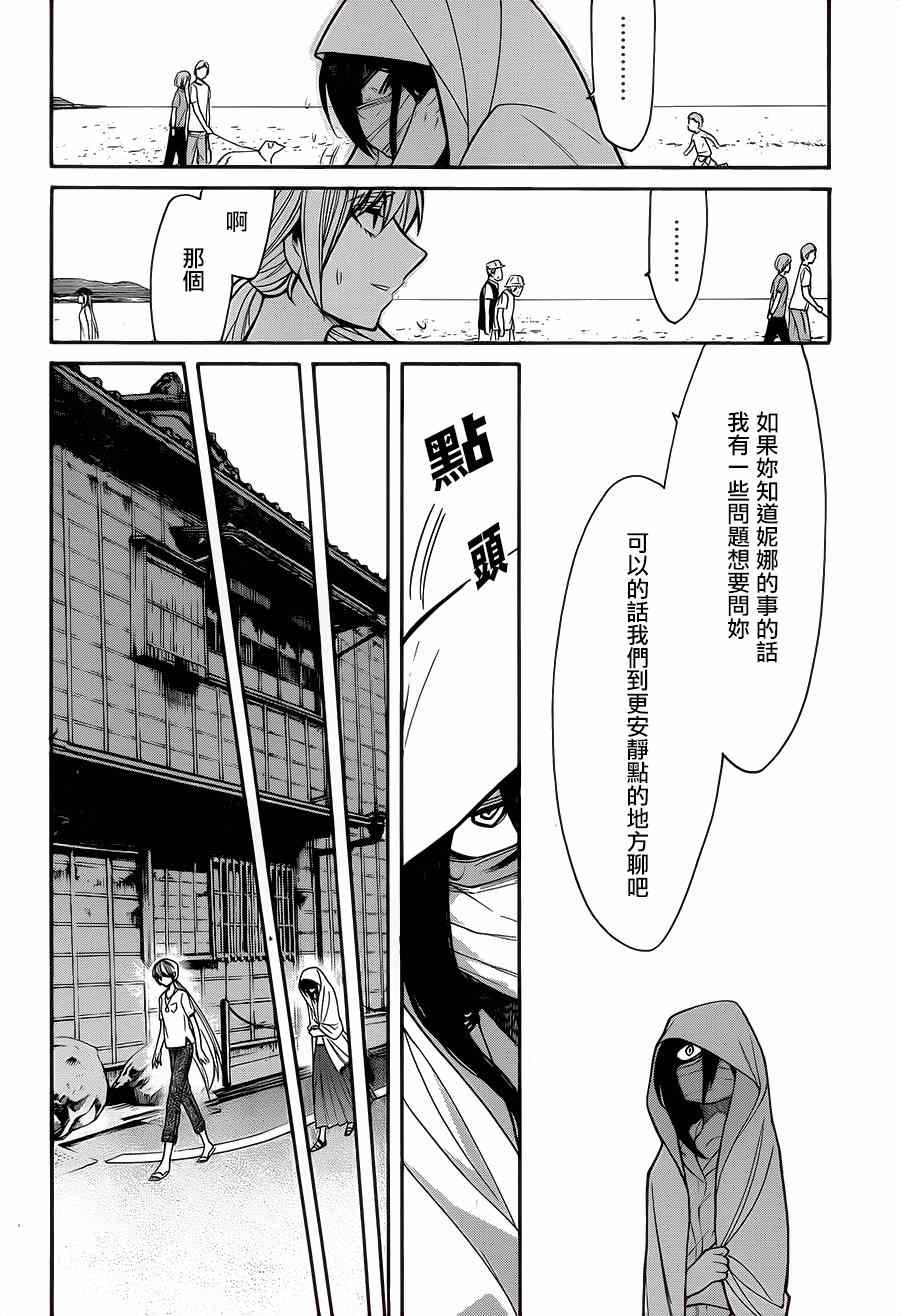 累计人数是什么意思漫画,第55话4图