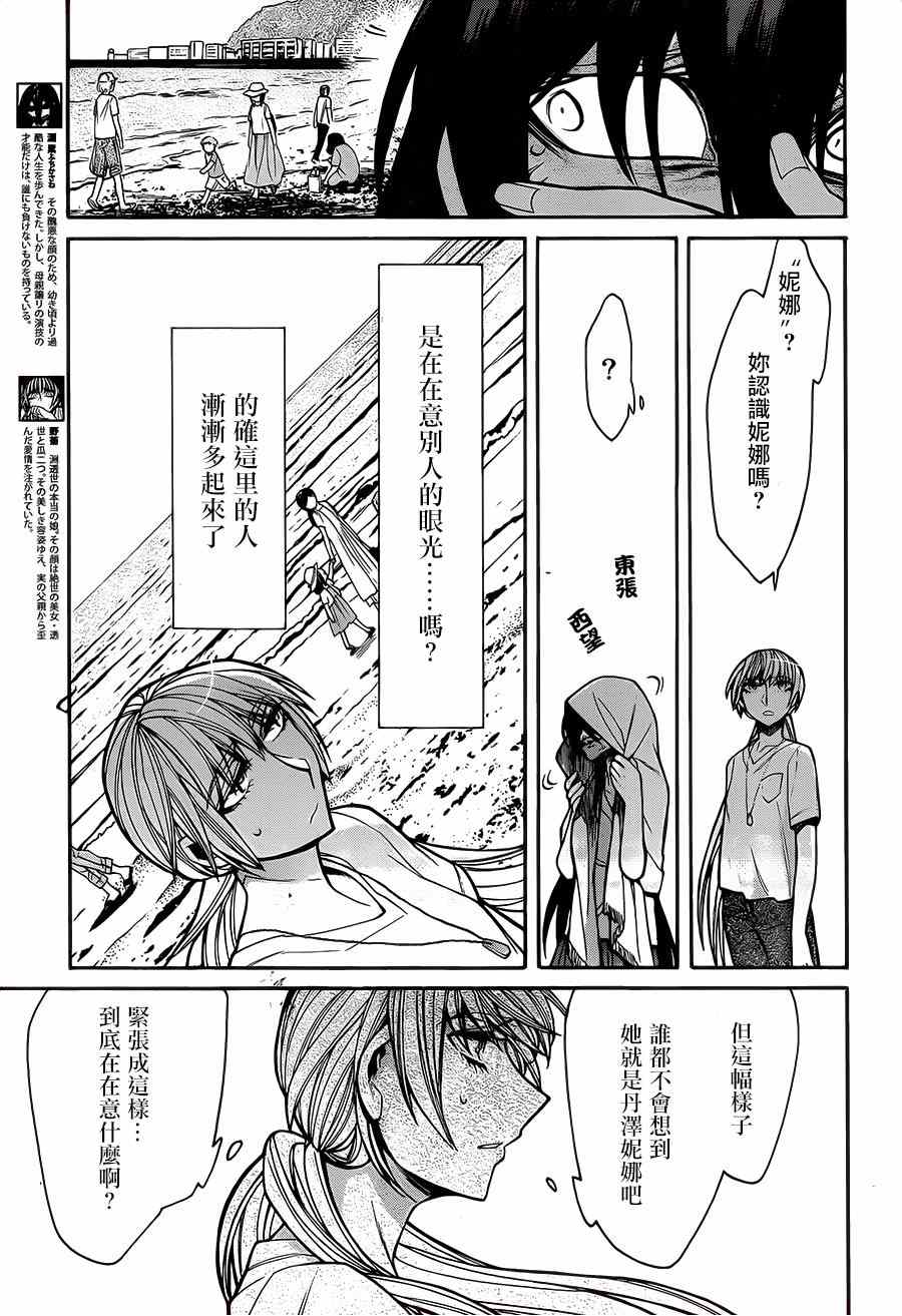 累计人数是什么意思漫画,第55话3图