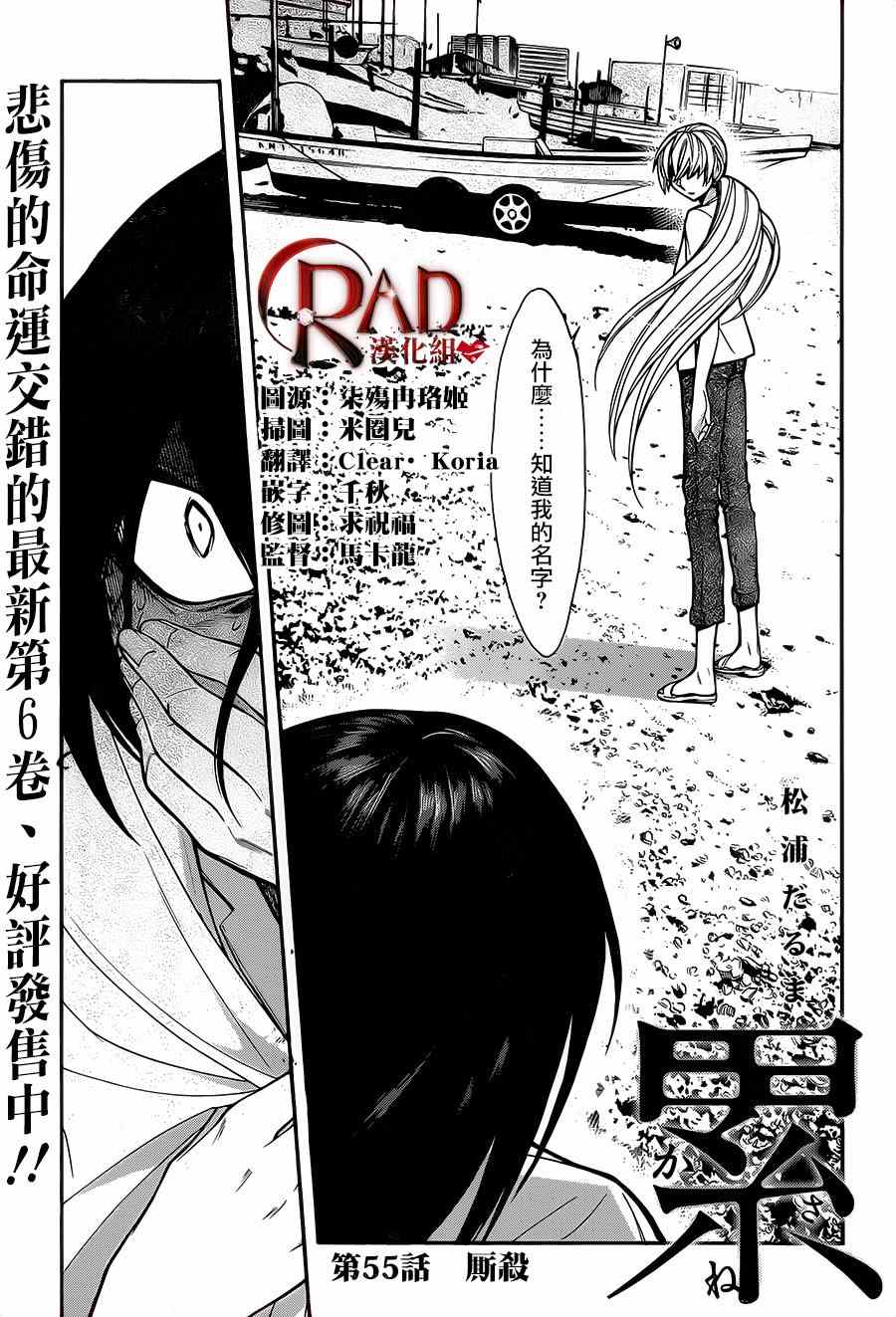 累计人数是什么意思漫画,第55话1图