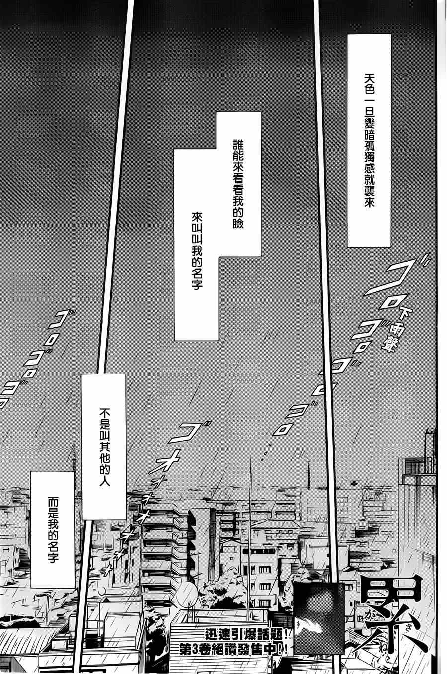 累得像什么填字漫画,第28话1图