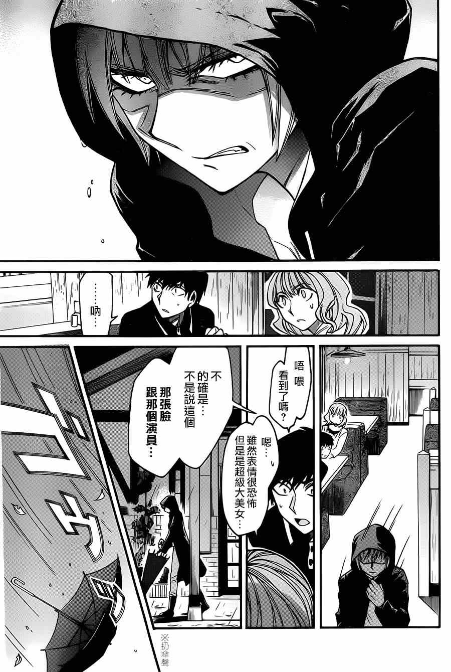 累得像什么填字漫画,第28话5图