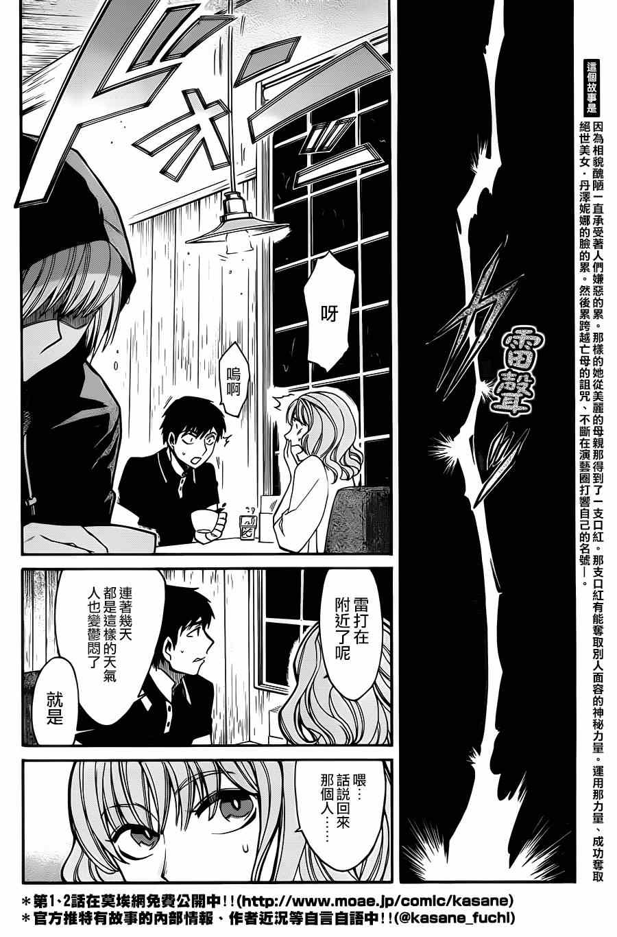 累得像什么填字漫画,第28话2图