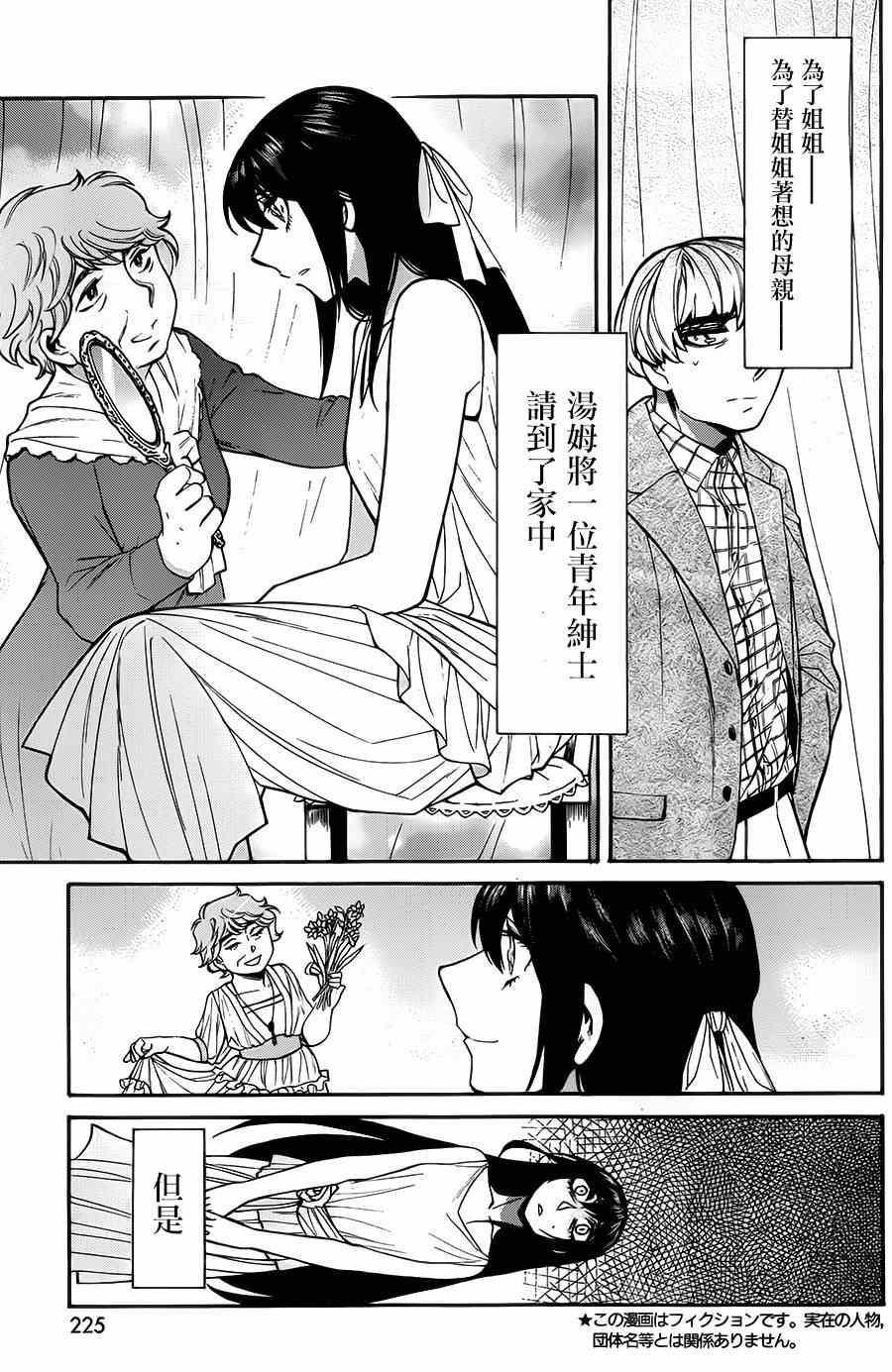 累计人数是什么意思漫画,第47话3图