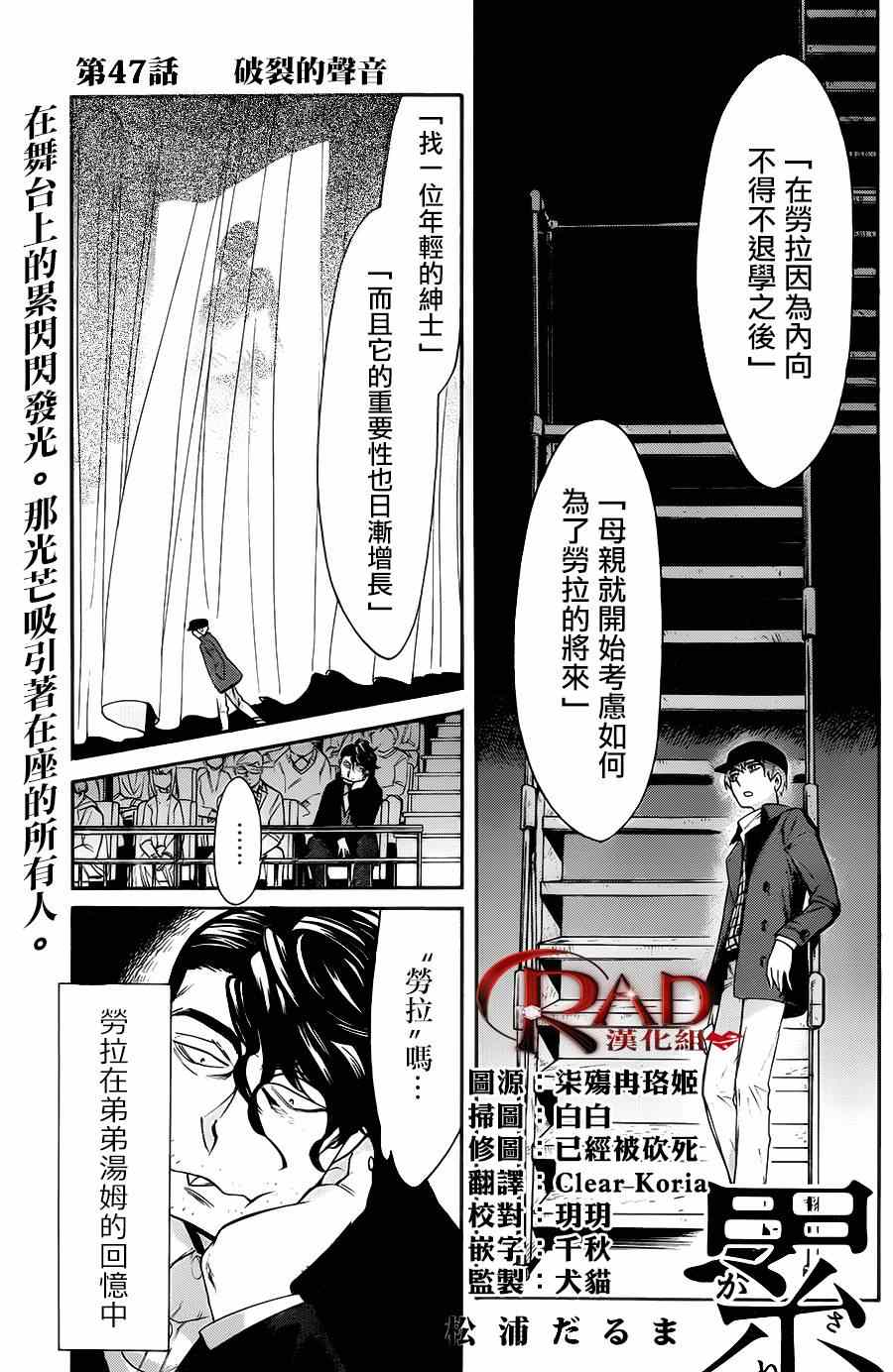 累计人数是什么意思漫画,第47话1图