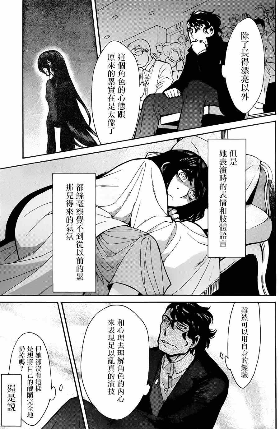 累计人数是什么意思漫画,第47话5图