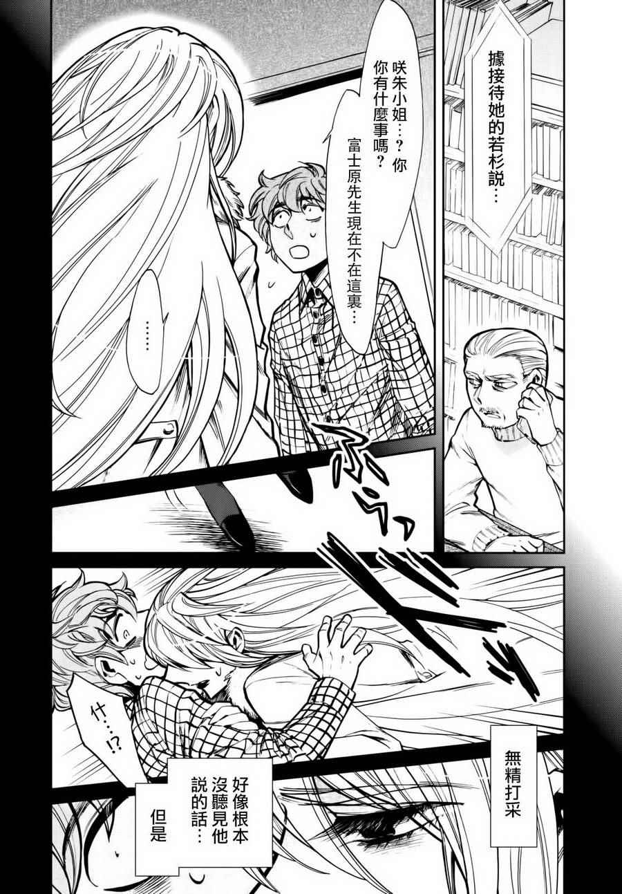 累成狗的图片漫画,第101话4图