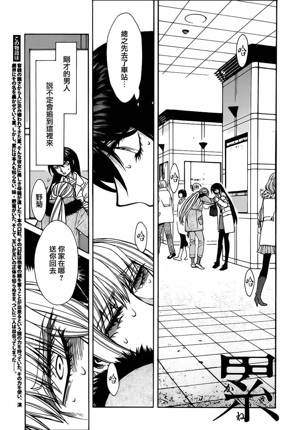 累的夸张句漫画,第38话1图