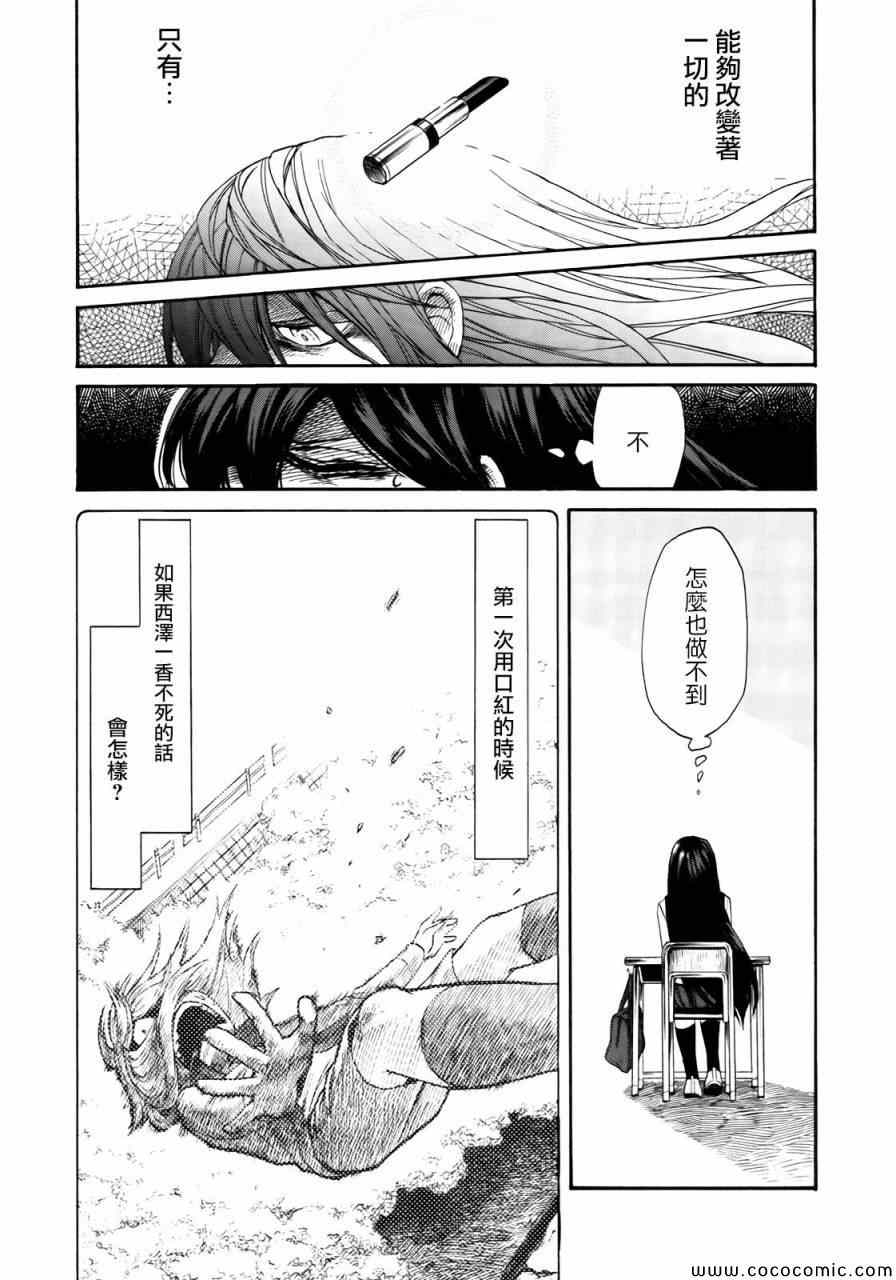 累计人数是什么意思漫画,第3话5图