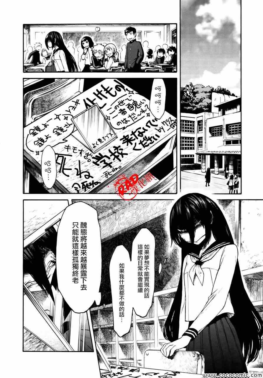 累计人数是什么意思漫画,第3话4图