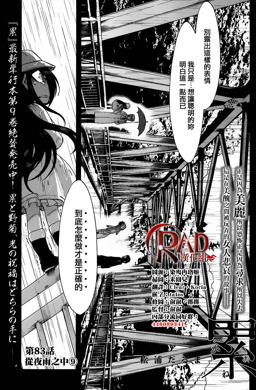 累计人数是什么意思漫画,第83话3图