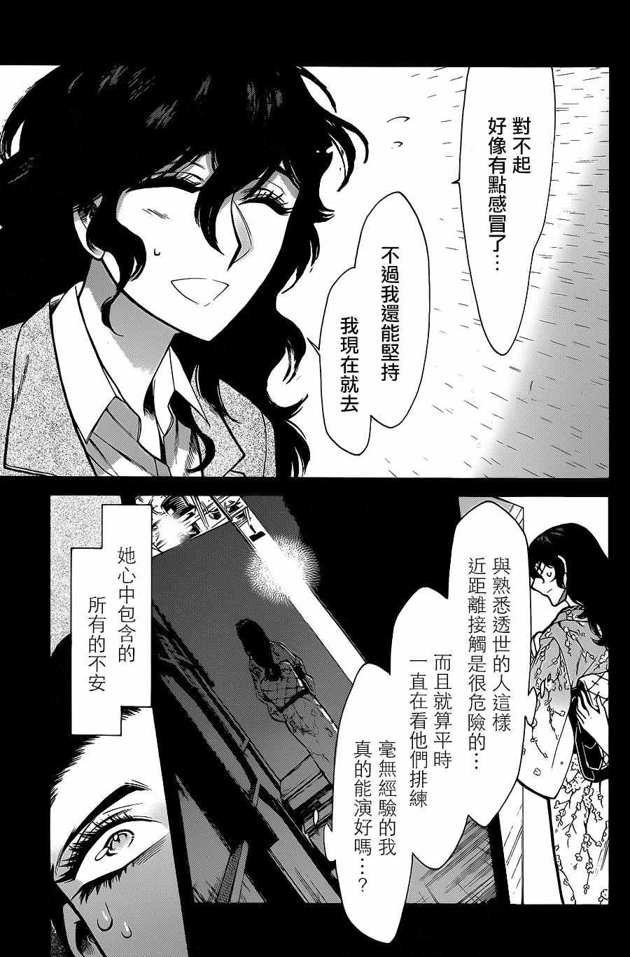 累计人数是什么意思漫画,第77话5图