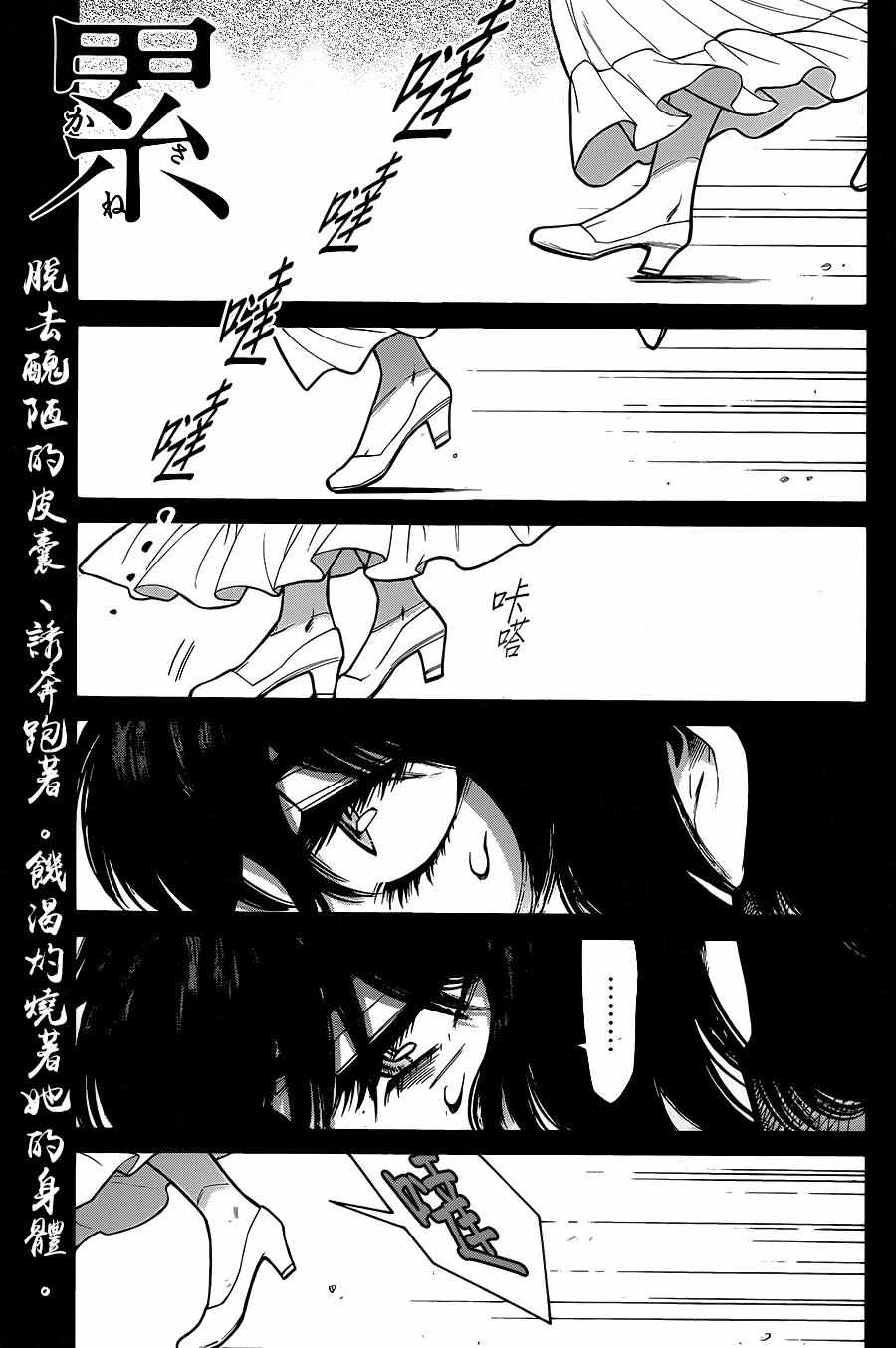 累计人数是什么意思漫画,第77话1图