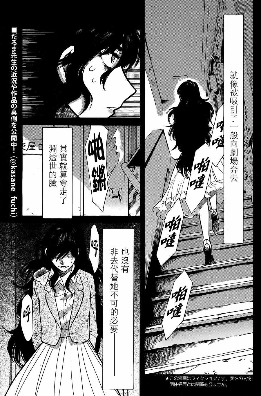 累计人数是什么意思漫画,第77话3图