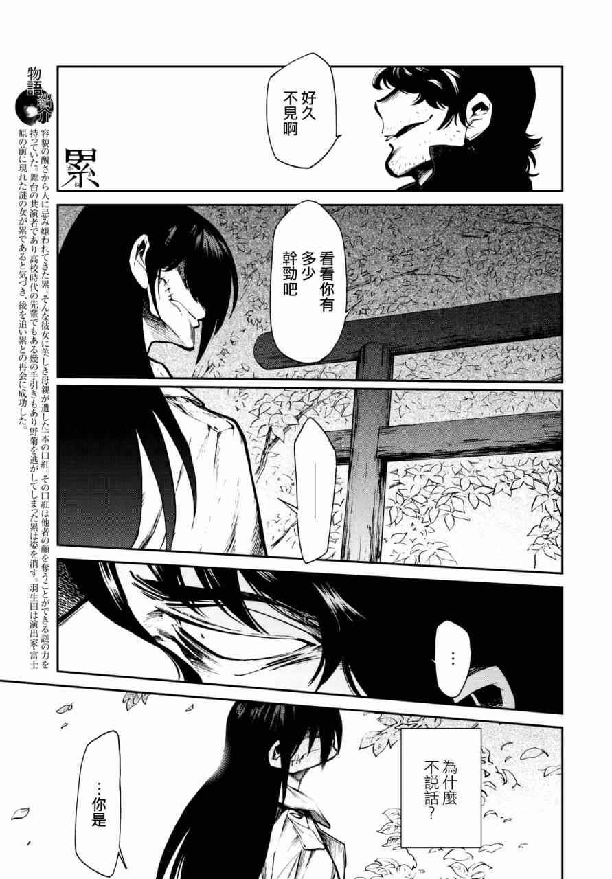累也得挺着原唱漫画,第99话1图