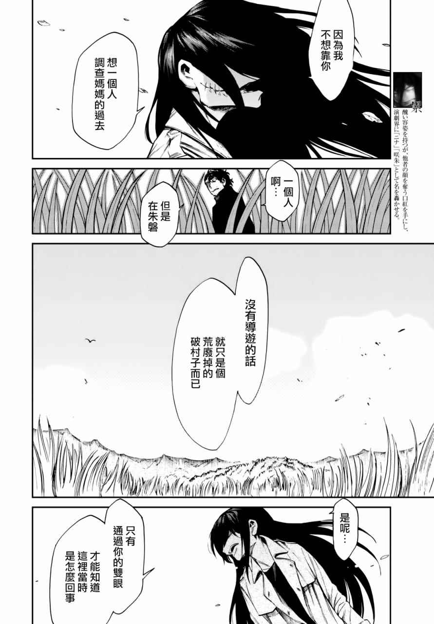 累也得挺着原唱漫画,第99话4图