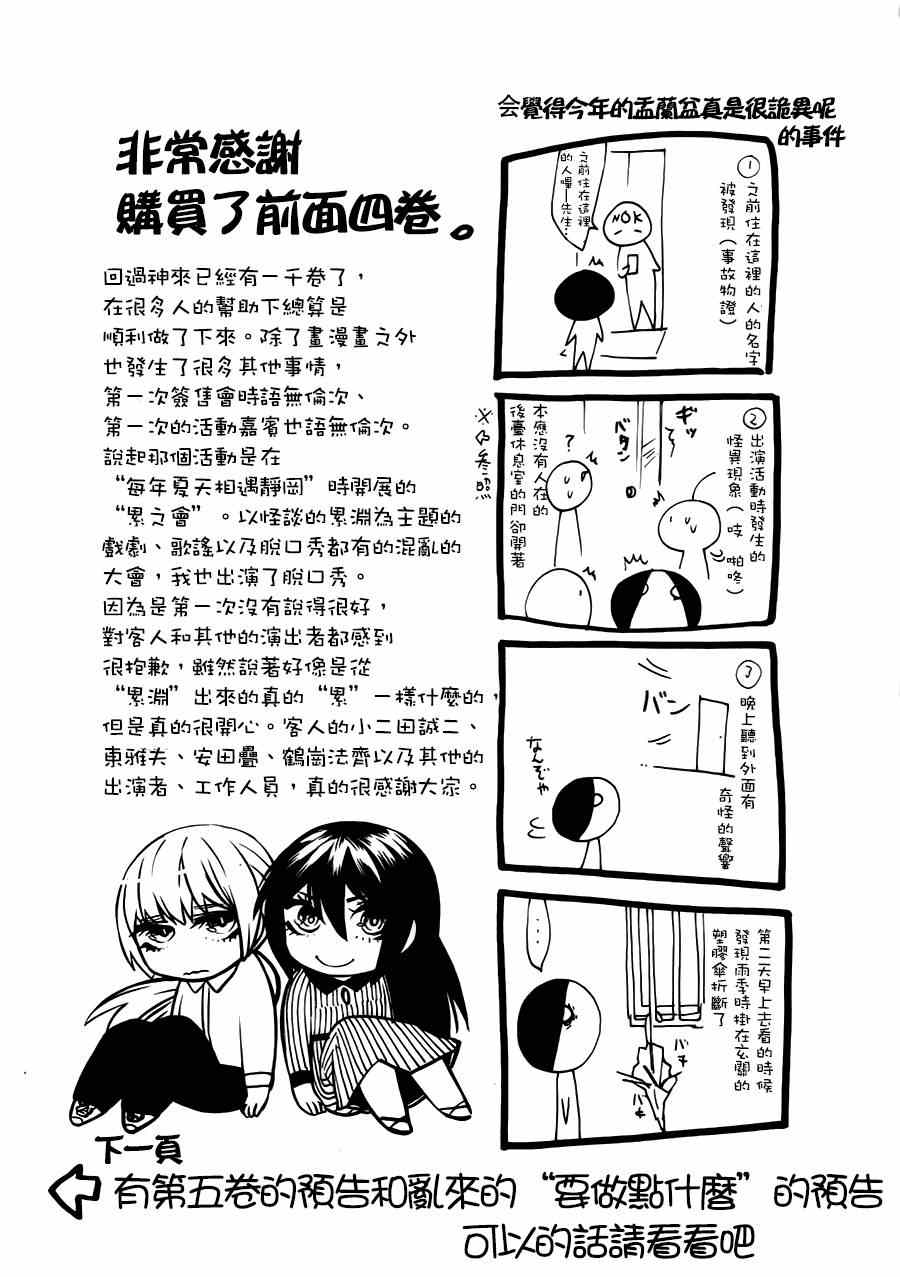 累计专项扣除包括哪些漫画,裱纸4图