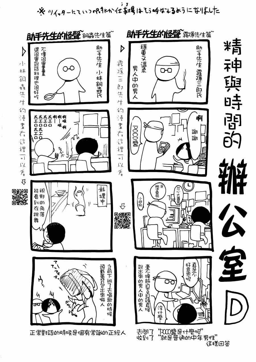 累计专项扣除包括哪些漫画,裱纸3图