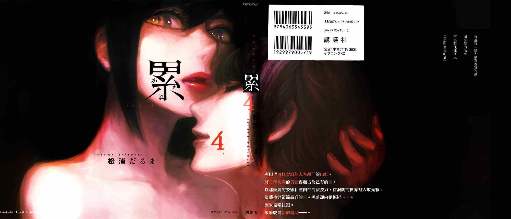 累计专项扣除包括哪些漫画,裱纸1图