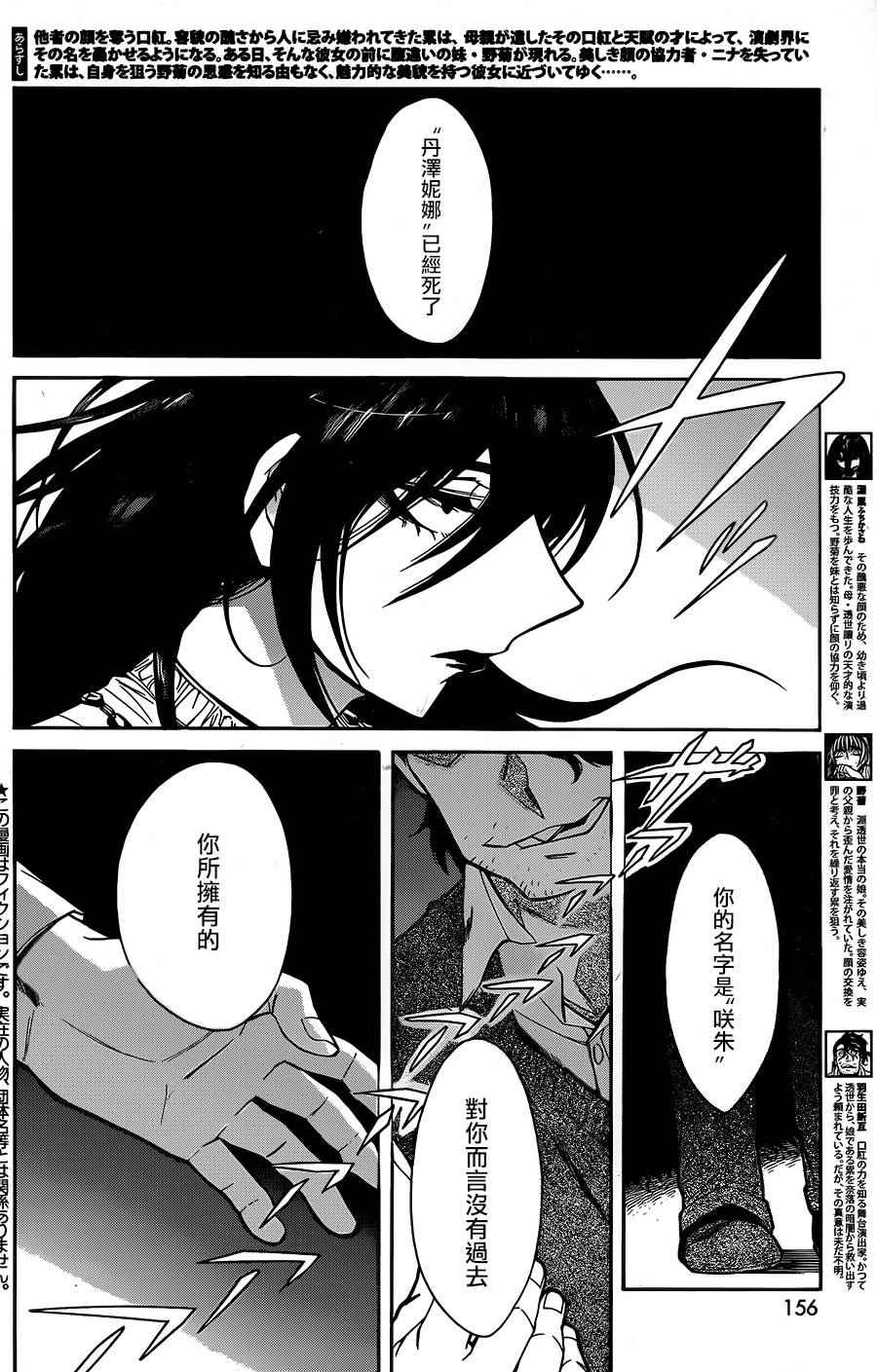 累英语漫画,第60话2图