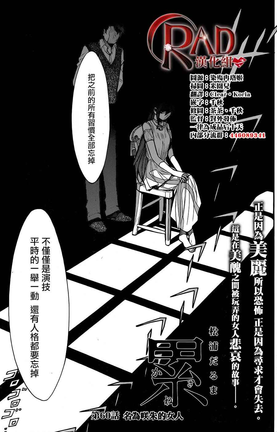 累英语漫画,第60话1图