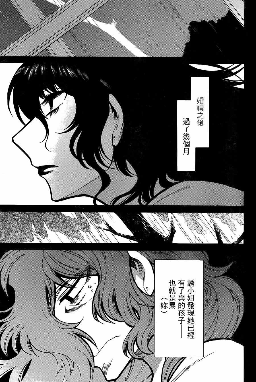 累计人数是什么意思漫画,第80话4图