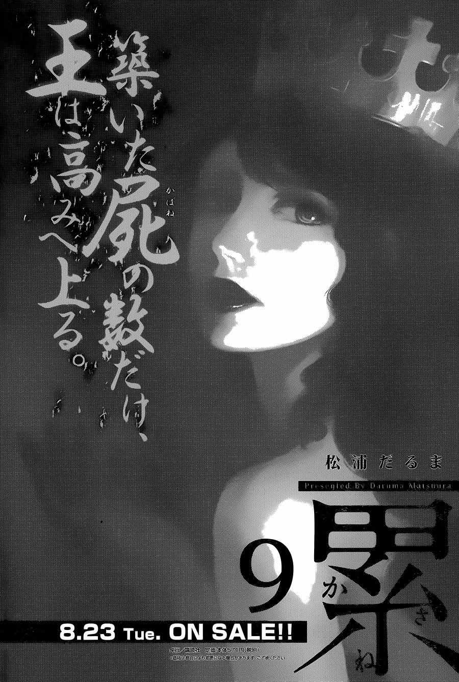 累计人数是什么意思漫画,第80话1图