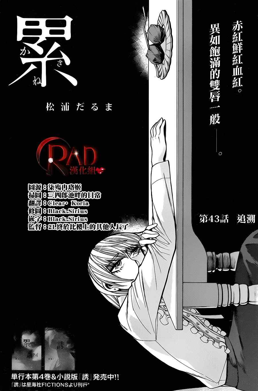 累计折旧漫画,第43话1图