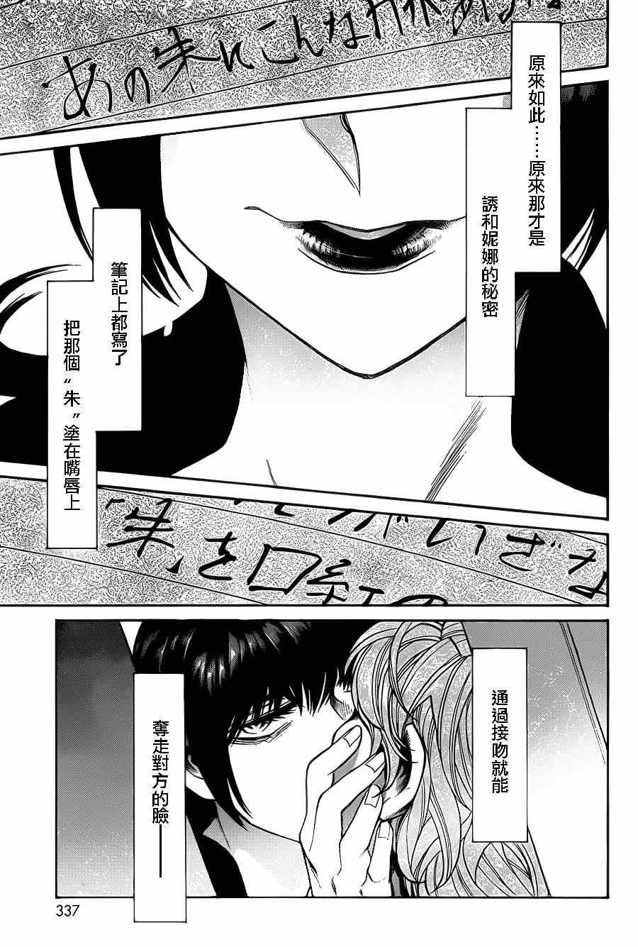 累成狗的图片漫画,第44话5图