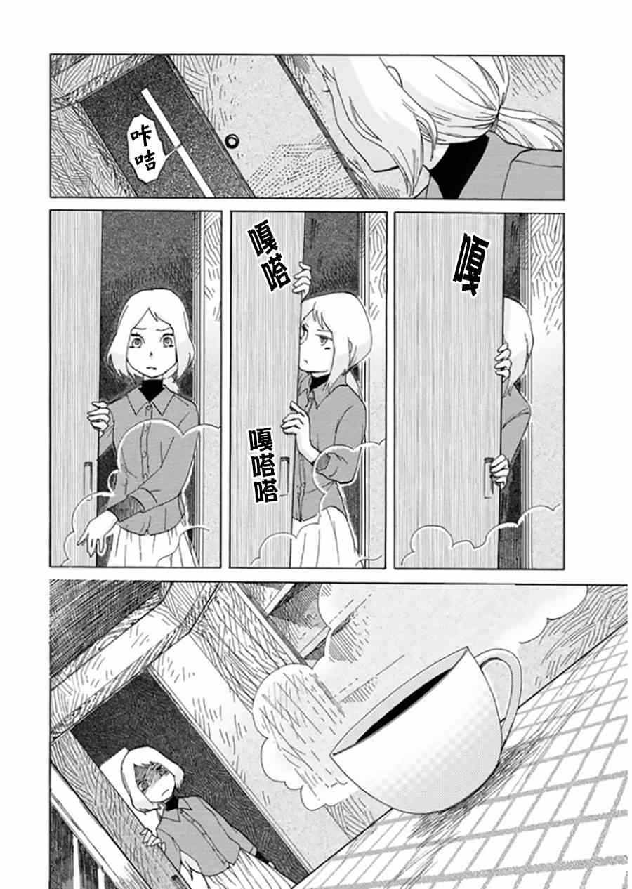 累计折旧漫画,雪女与幽灵4图