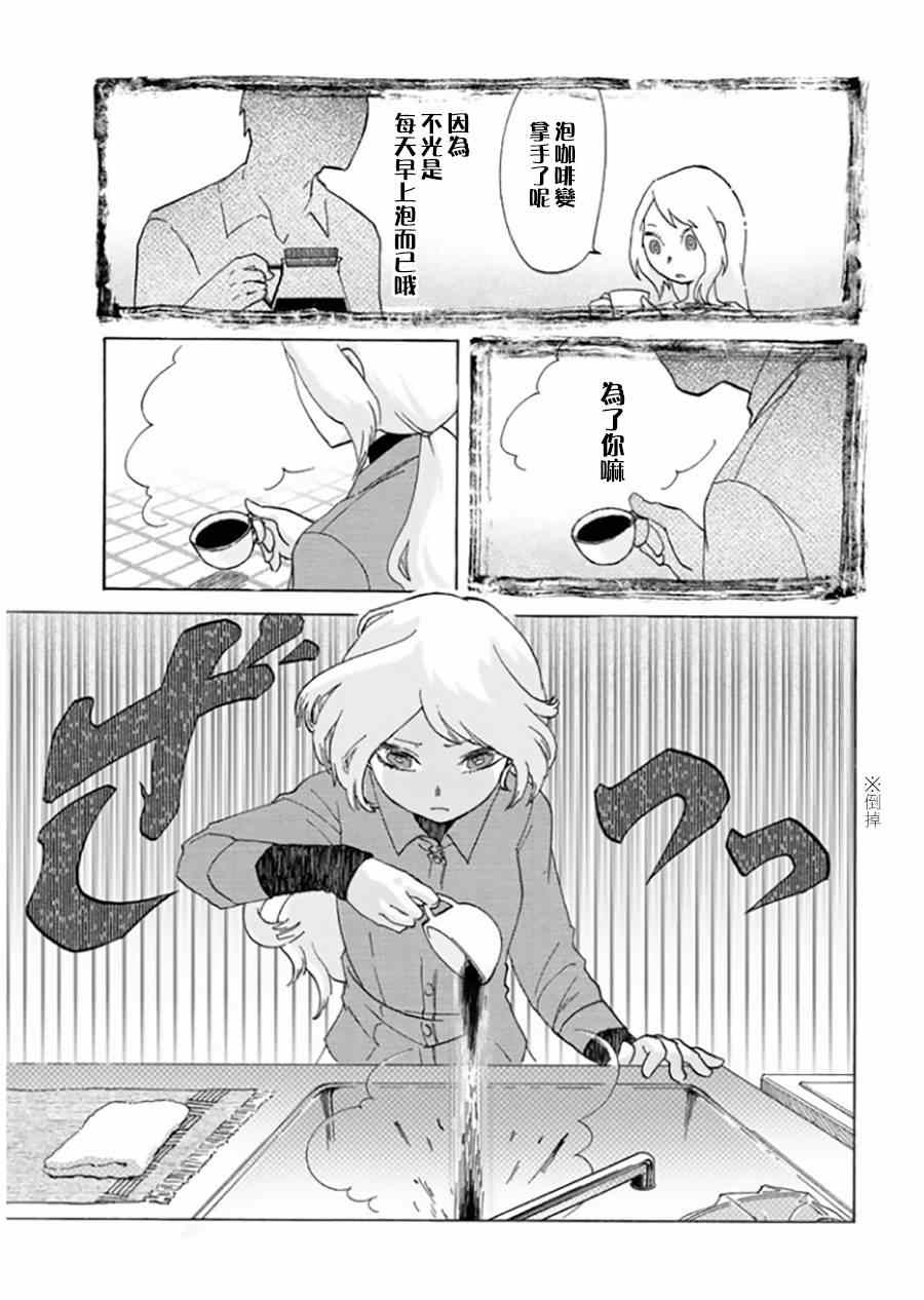 累计折旧漫画,雪女与幽灵5图