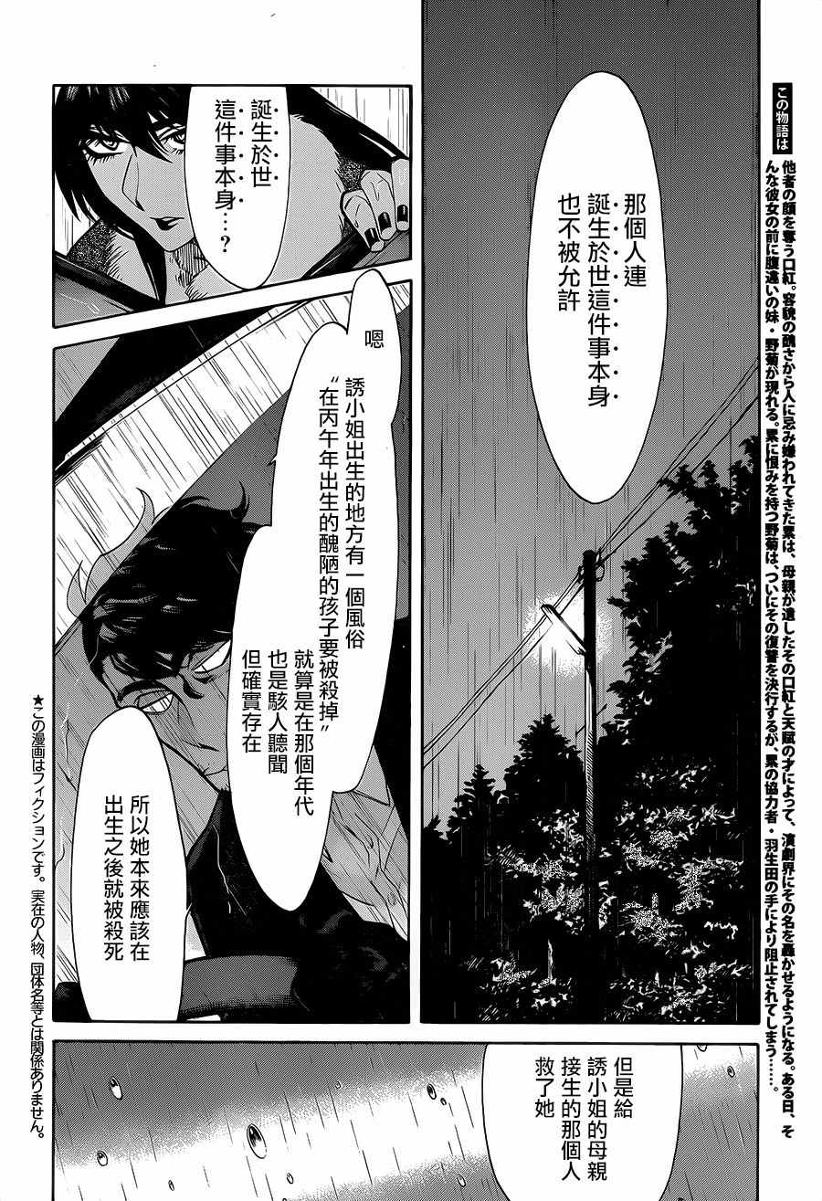 累英语漫画,第75话2图