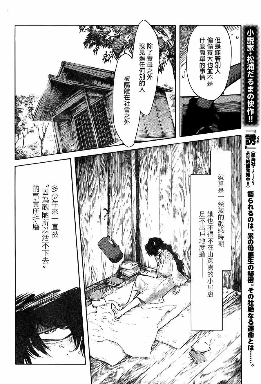 累英语漫画,第75话4图