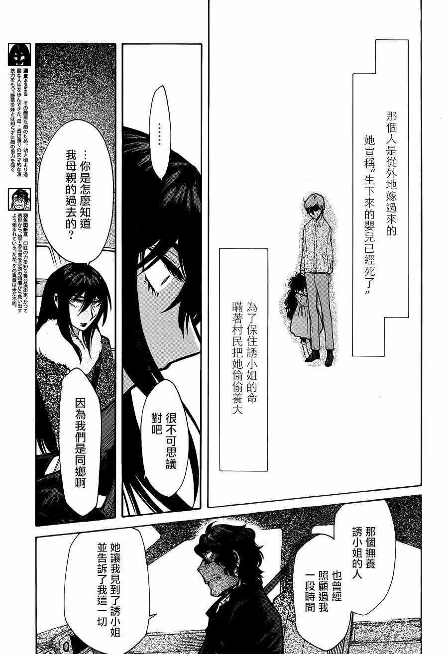 累英语漫画,第75话3图