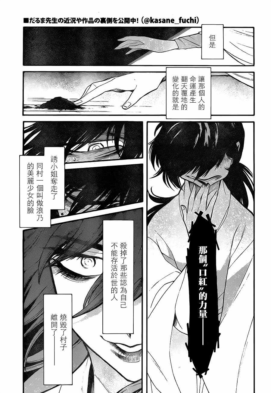 累英语漫画,第75话5图