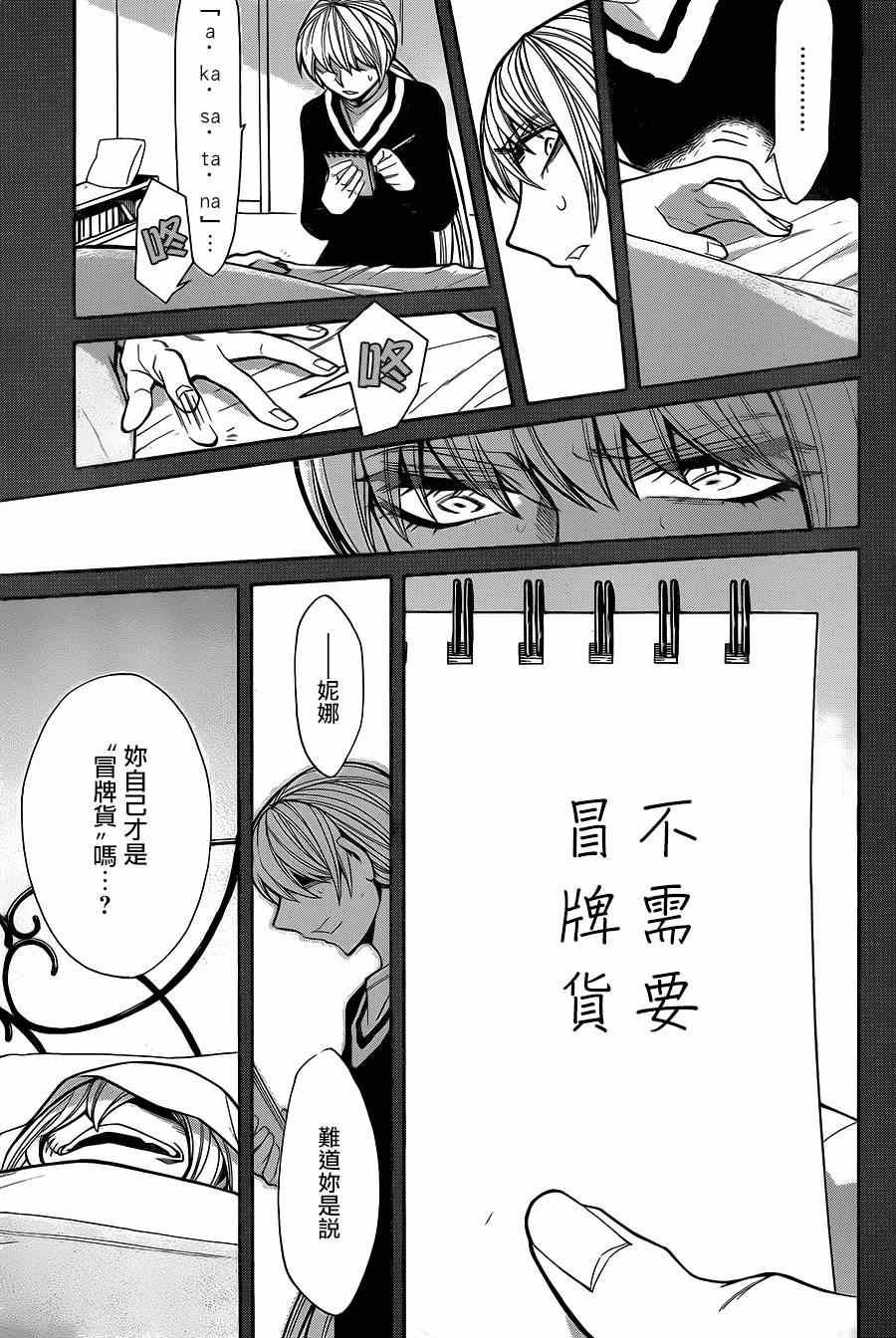 累了一天感觉疲惫的句子正能量漫画,第49话3图