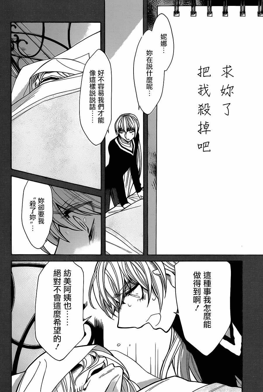 累了一天感觉疲惫的句子正能量漫画,第49话2图