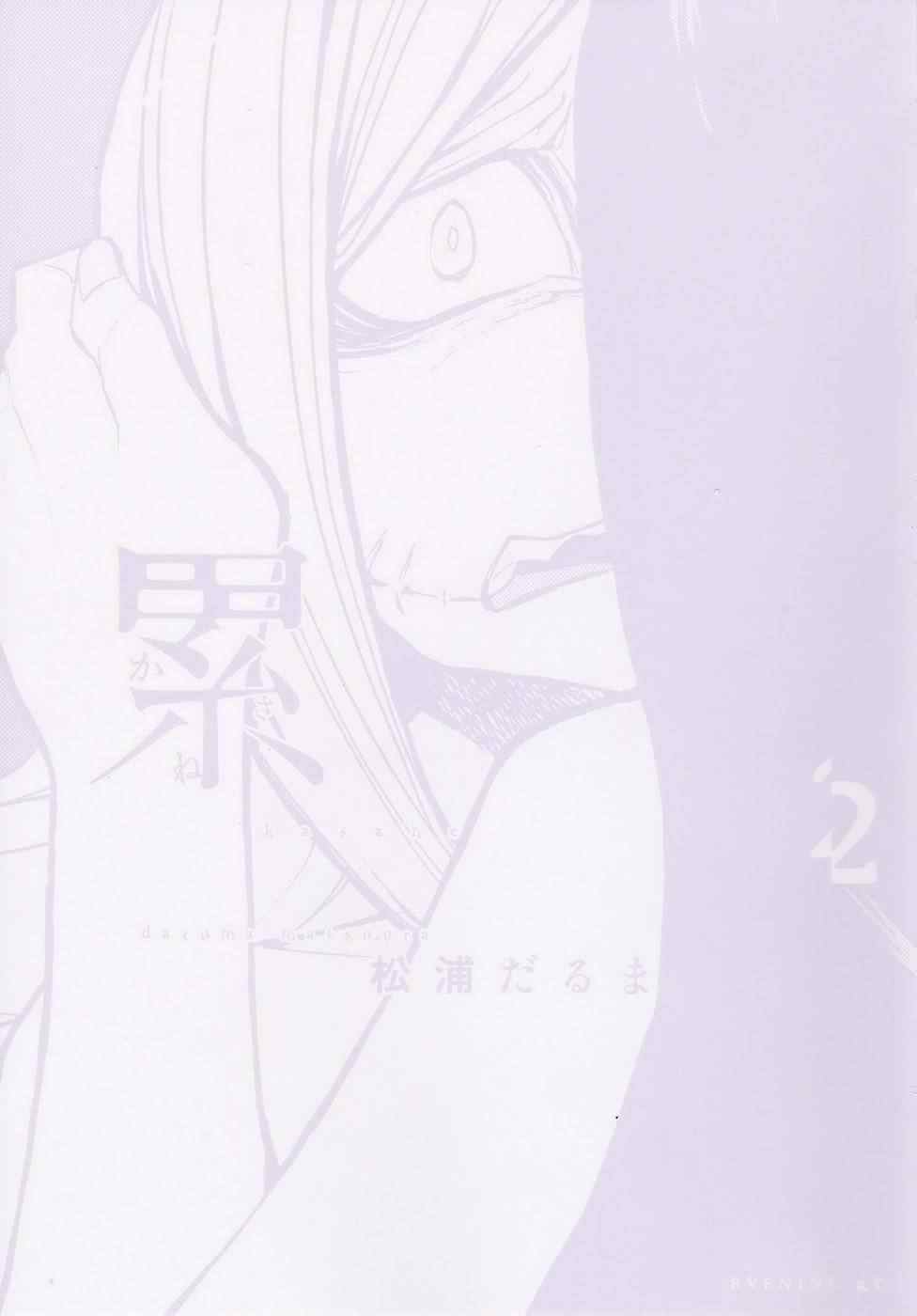 累计折旧漫画,附录2图