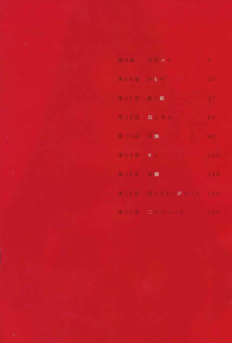 累计折旧漫画,附录4图